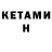 БУТИРАТ вода KayGee07