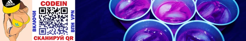 Кодеиновый сироп Lean напиток Lean (лин)  Ирбит 