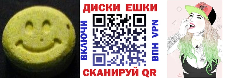 Ecstasy диски  Ирбит 