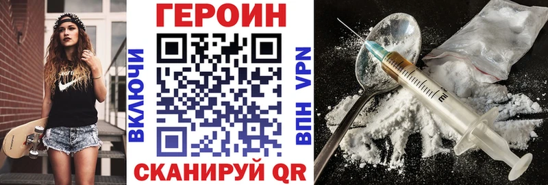 ГЕРОИН Heroin  купить наркотики сайты  Ирбит 