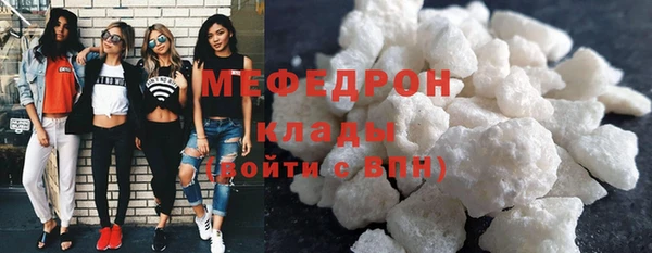 мяу мяу кристалл Волоколамск