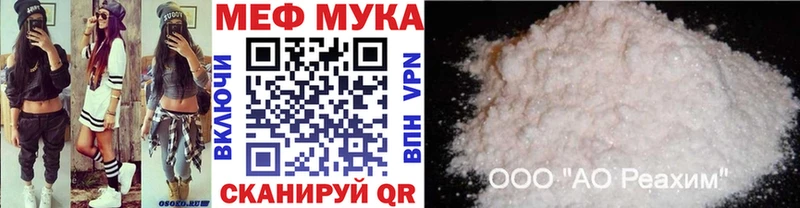 МЕФ мяу мяу  мега   Ирбит 
